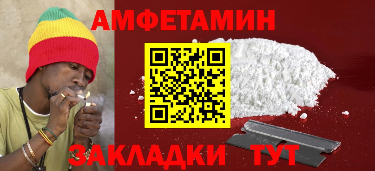 АМФ  Амфетамин 98%  Амфетамин  Вход с VPN  Качканар 