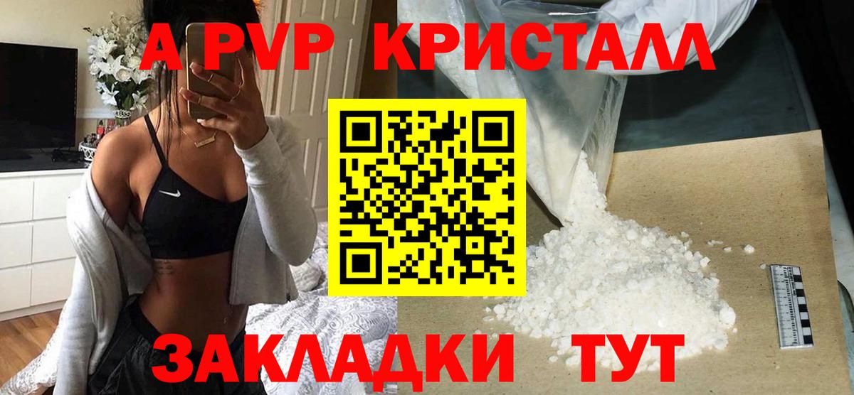 Alpha PVP крисы CK Качканар