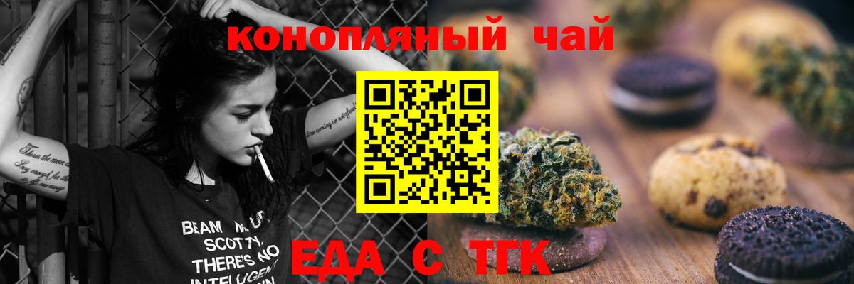 Качканар  Cannafood марихуана  Вход с VPN 
