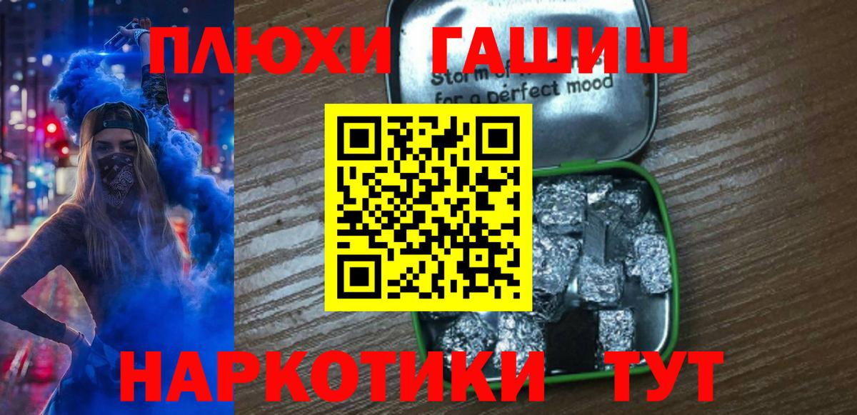ГАШИШ ice o lator Качканар
