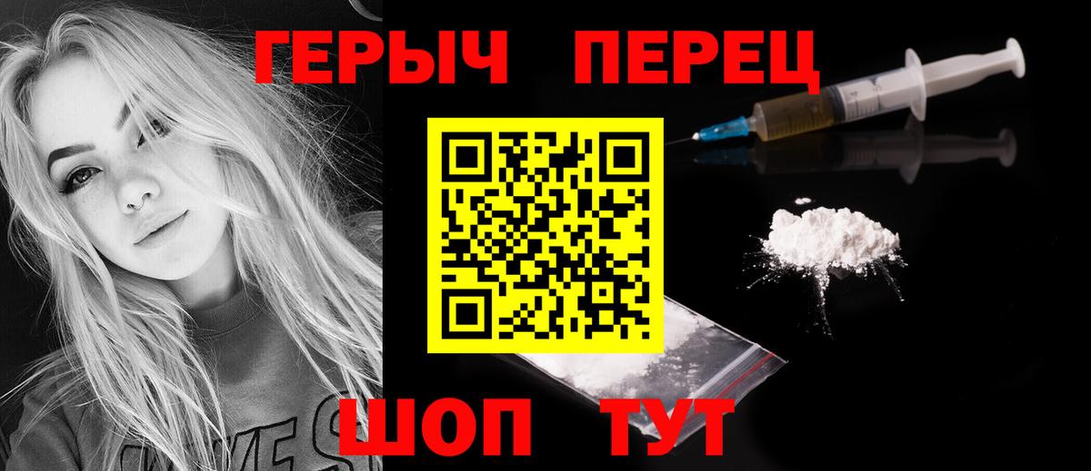 ГЕРОИН Афган  Вход с VPN  Качканар 