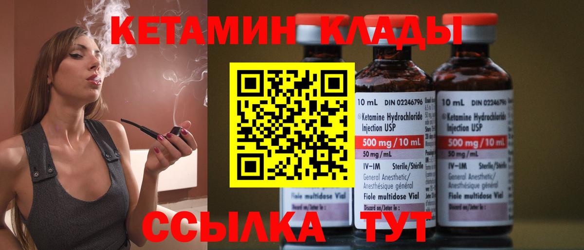 блэк спрут рабочий сайт  КЕТАМИН ketamine  Вход с VPN  КЕТАМИН VHQ  Качканар 