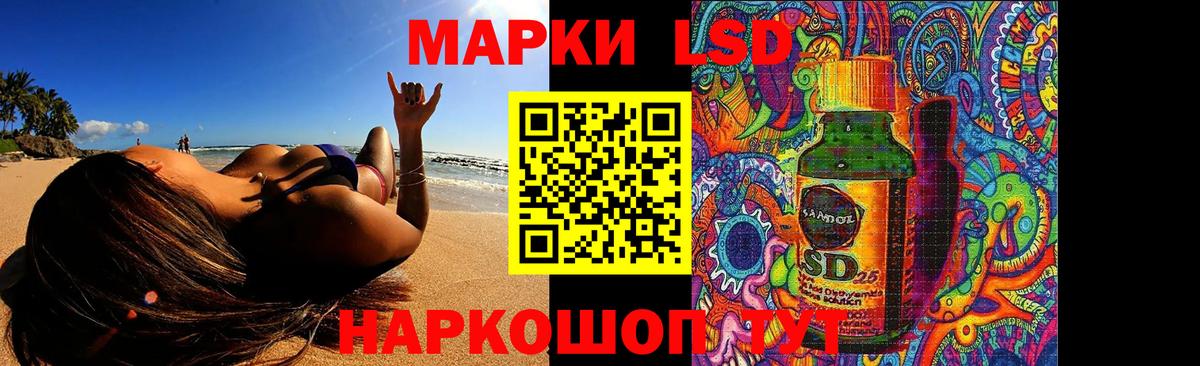 ЛСД экстази кислота Качканар