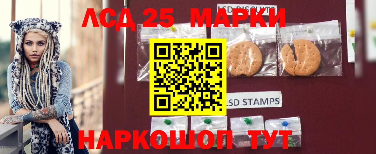 Качканар  ЛСД экстази  Лсд 25 экстази кислота  Вход с VPN  LSD-25 экстази ecstasy 