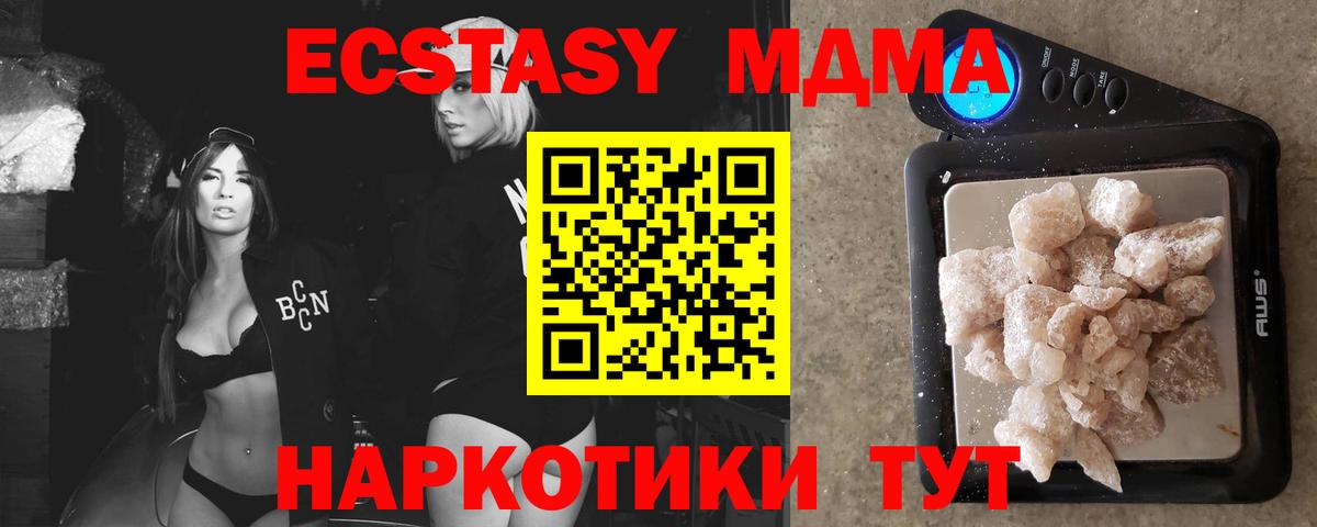 Качканар  MDMA кристаллы  Вход с VPN  МДМА молли 