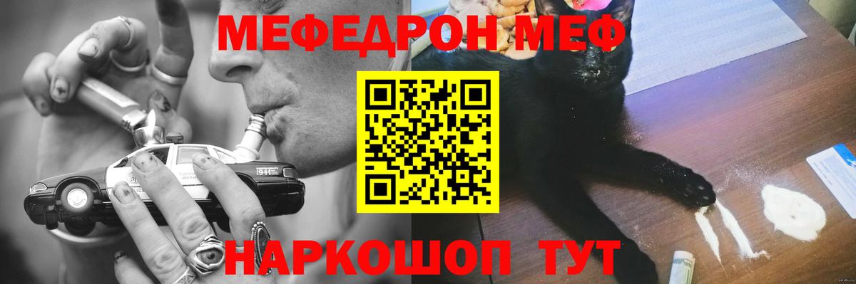 Мефедрон  Качканар