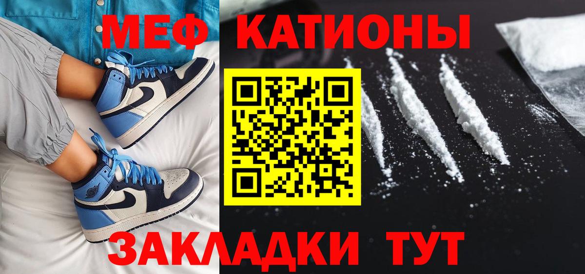 Качканар  продажа наркотиков  Вход с VPN  МЯУ-МЯУ mephedrone  МЯУ-МЯУ 4 MMC 