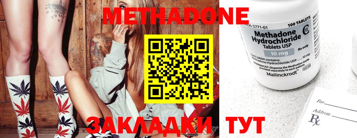 МЕТАДОН VHQ Качканар