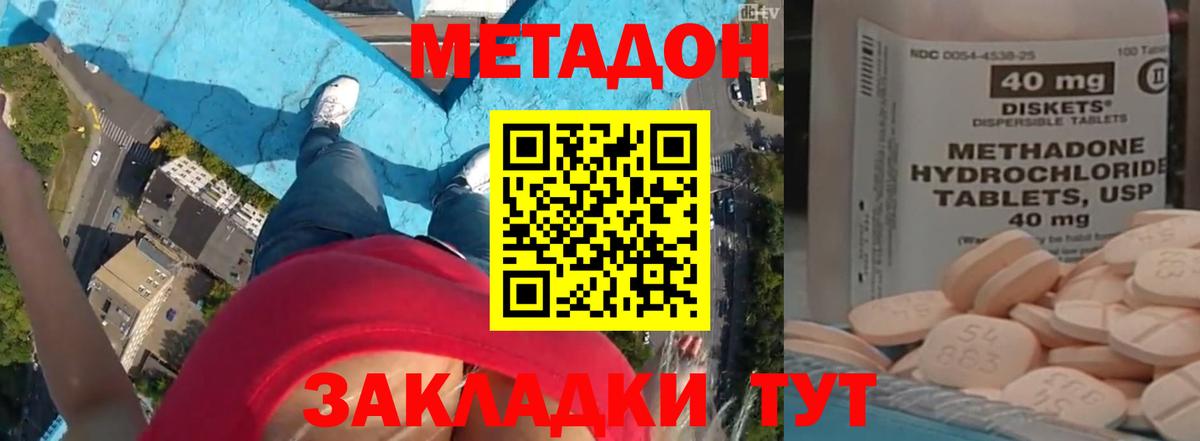 МЕТАДОН мёд  Вход с VPN  Качканар  Метадон methadone 