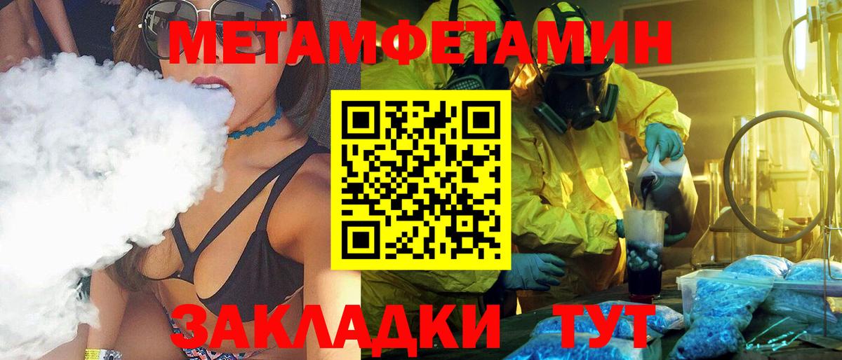 МЕТАМФЕТАМИН кристалл Качканар
