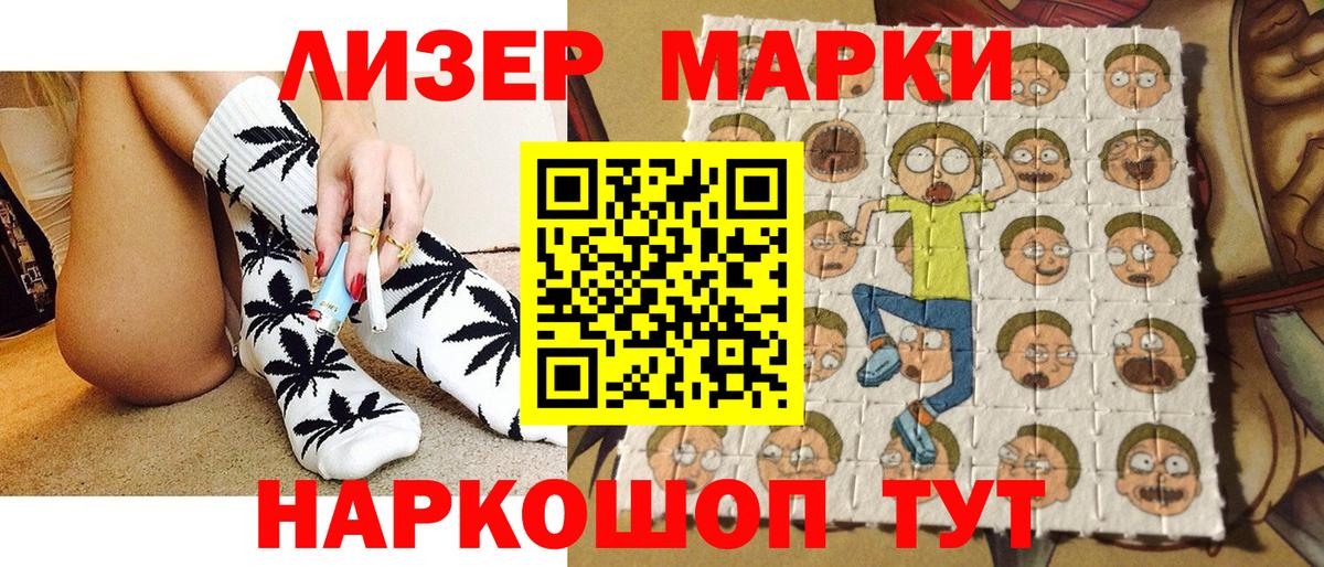 Наркотические марки  Наркотические марки 1500мкг  Вход с VPN  Качканар 
