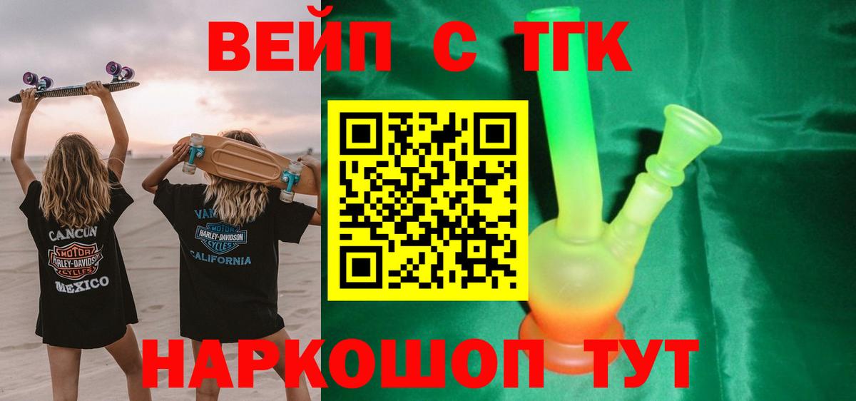 ТГК жижа Качканар
