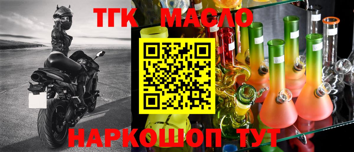 хочу   Вход с VPN  Качканар  Дистиллят ТГК THC oil 